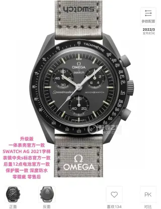 Omega x Swatch Moonswatch