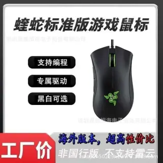 Razer DeathAdder Essential Wired Gaming Mouse